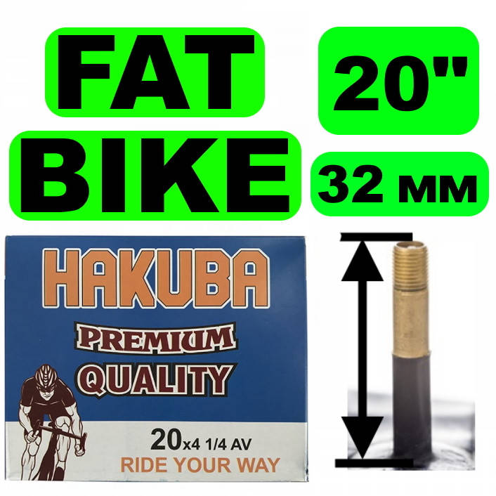 Велосипедная камера для Fatbike 20" 4.0 Hakuba автомобильный нипель Shrader32 мм камера велосипедная фэтбайк
Велосипедная камера для Fatbike 20" 4.0 Hakuba автомобильный нипель Shrader32 мм камера велосипедная фэтбайк