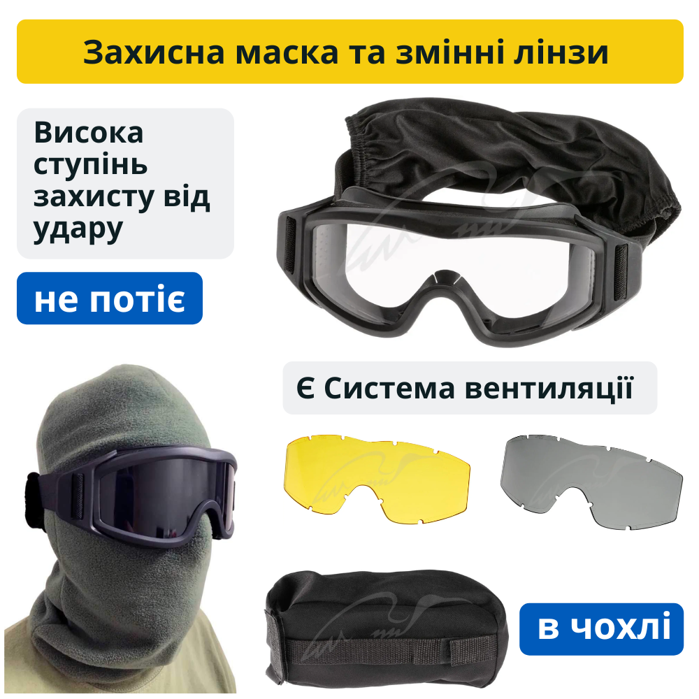 Штурмовая Баллистическая Стрелковая Маска STS (Очки защитные) Тактическая для стрельбы военная армейская
Штурмовая Баллистическая Стрелковая Маска STS (Очки защитные) Тактическая для стрельбы военная армейская