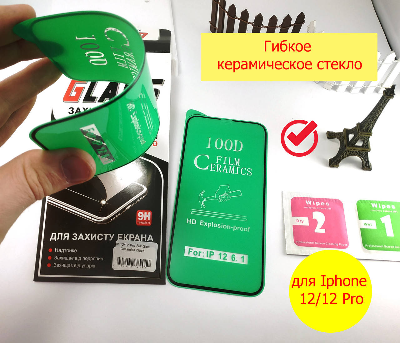 Керамическое защитное стекло для Iphone 12 / 12 Pro Черное, ceramics anti-shock стекло на айфон 12 Pro (black), Черный
Керамическое защитное стекло для Iphone 12 / 12 Pro Черное, ceramics anti-shock стекло на айфон 12 Pro (black), Черный