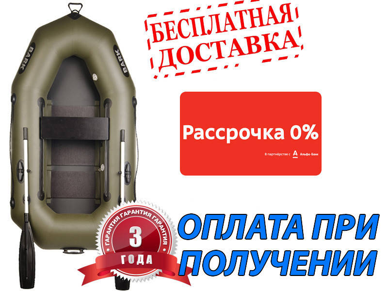 Лодка BARK B-210, Одноместная Надувная ПВХ Гребная Резиновая Барк Б-210 Реечный коврик Передвижное сиденье
Лодка BARK B-210, Одноместная Надувная ПВХ Гребная Резиновая Барк Б-210 Реечный коврик Передвижное сиденье