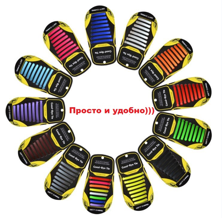 Силиконовые шнурки разной длины. Резиновые шнурки для кроссовок и спортивной обуви. "Ленивые шнурки"
Силиконовые шнурки разной длины. Резиновые шнурки для кроссовок и спортивной обуви. "Ленивые шнурки"