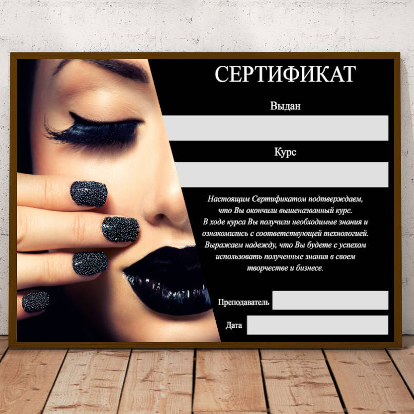 Сертификаты, дизайн сертификатов, печать сертификатов, сертификаты об окончании курсов, сертификаты мастерам,
Сертификаты, дизайн сертификатов, печать сертификатов, сертификаты об окончании курсов, сертификаты мастерам,