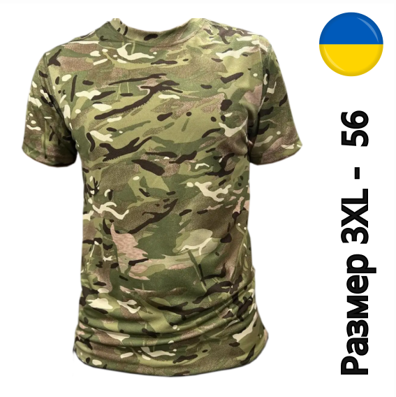 Тактическая футболка Coolmax (Размер 3XL - 56р) Мультикам Мужская военная камуфляжная одежда Multicam, Хаки
Тактическая футболка Coolmax (Размер 3XL - 56р) Мультикам Мужская военная камуфляжная одежда Multicam, Хаки