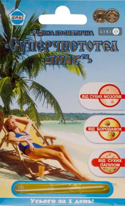 Супер Чистотел Диас средство для удаления бородавок, 1.2 мл 
Супер Чистотел Диас средство для удаления бородавок, 1.2 мл