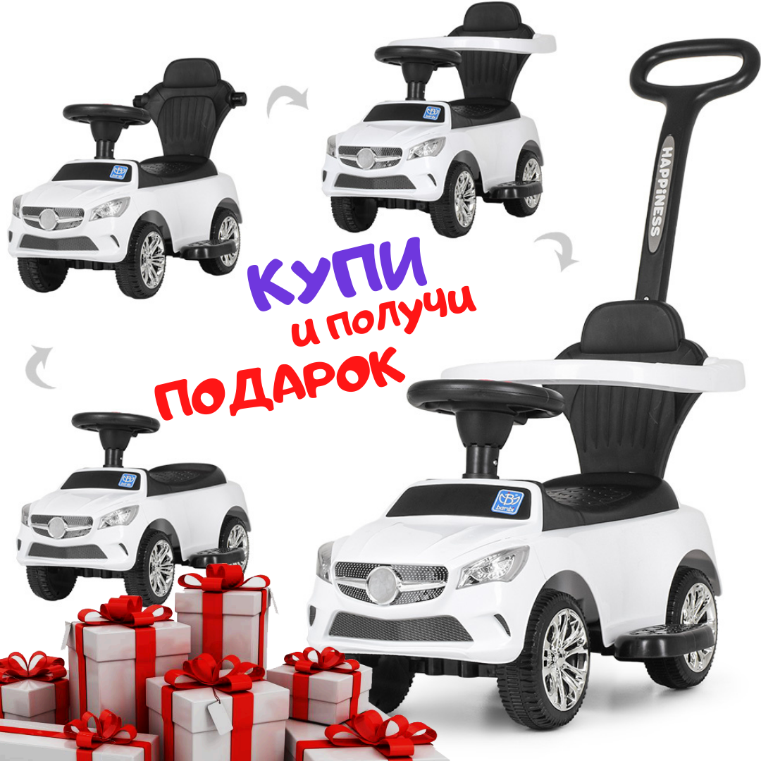 Каталка-толокар Bambi Mercedes M 3503C Детская машина толокар с родительской ручкой Белый
Каталка-толокар Bambi Mercedes M 3503C Детская машина толокар с родительской ручкой Белый