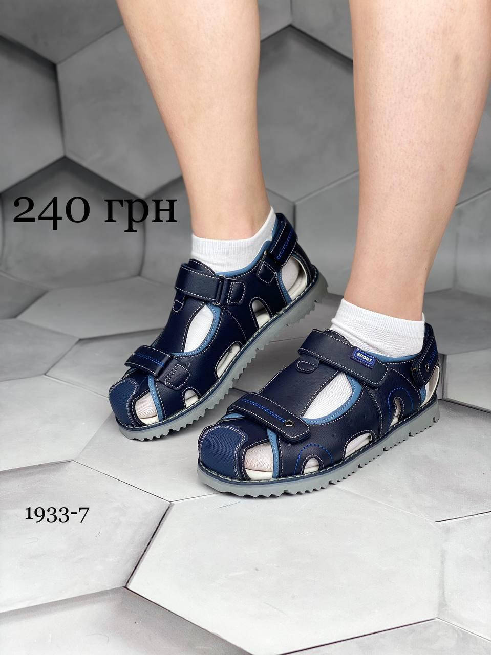 Подростковые сандалии для мальчиков 32, Темно-синий
Подростковые сандалии для мальчиков 32, Темно-синий