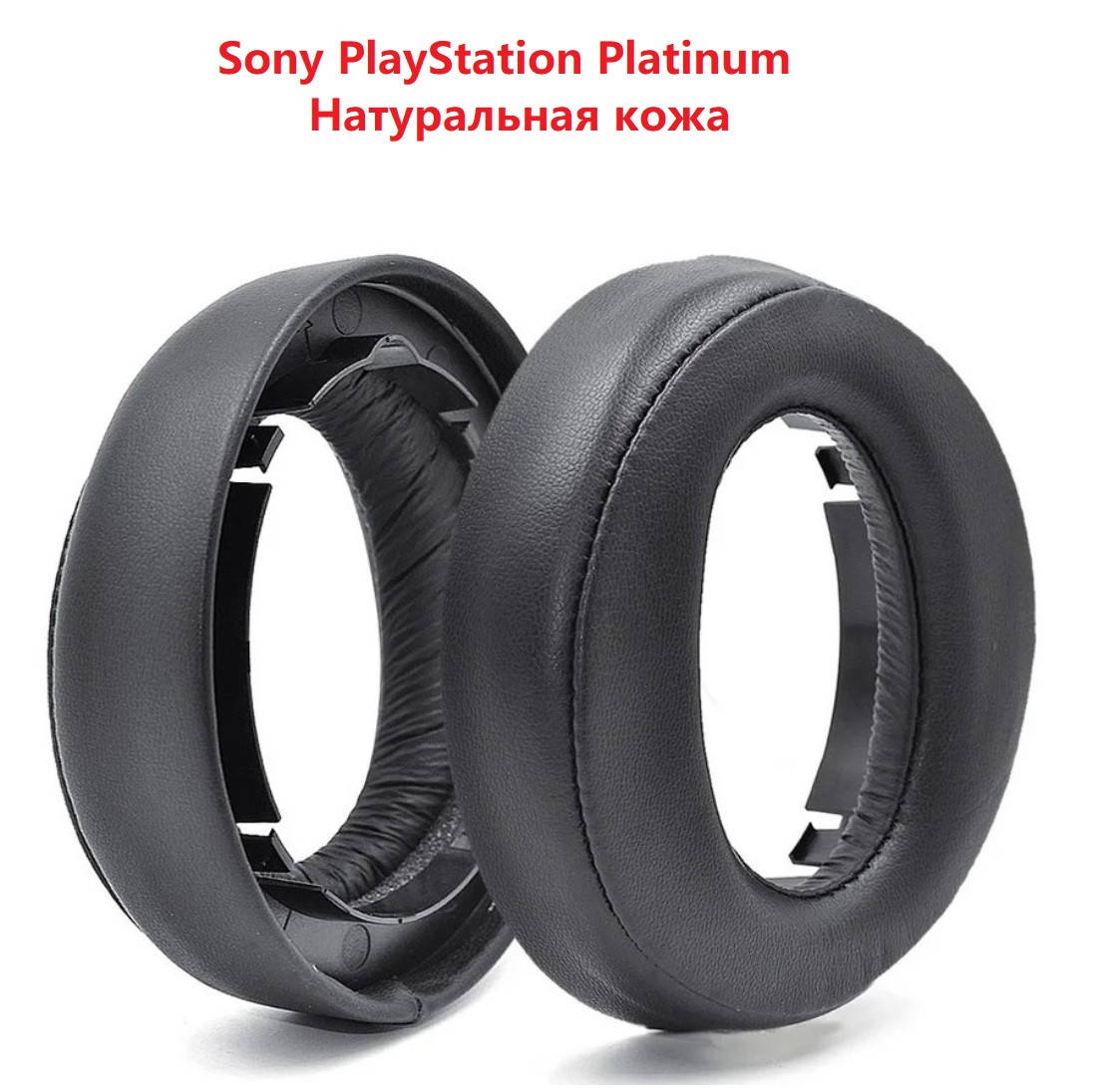 Амбушюры для наушников Sony PS4 Wireless Stereo Headset Platinum PlayStation PS3 Cechya-0090 Натуральная Кожа 
Амбушюры для наушников Sony PS4 Wireless Stereo Headset Platinum PlayStation PS3 Cechya-0090 Натуральная Кожа