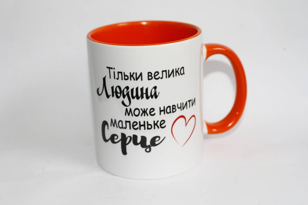 Чашка для учителя - Тільки велика людина може навчити маленьке серце цветная
Чашка для учителя - Тільки велика людина може навчити маленьке серце цветная