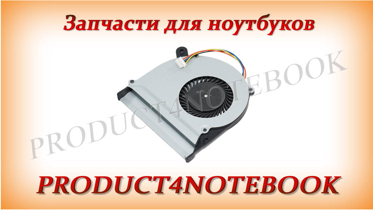 Вентилятор ASUS S400CA ASUS S500CA X402CA X502CA R303 R408 R408C R408CA R508 R508C R508CA R509 R509C
Вентилятор ASUS S400CA ASUS S500CA X402CA X502CA R303 R408 R408C R408CA R508 R508C R508CA R509 R509C