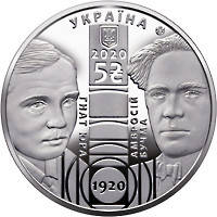 Монета 100 лет Национальному академическому драматическому театру имени Ивана Франко 5 грн.
Монета 100 лет Национальному академическому драматическому театру имени Ивана Франко 5 грн.
