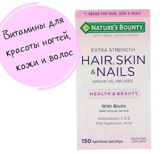 Nature's Bounty, Optimal Solutions, Hair, Skin & Nails, Extra Strength, 150 быстрорастворимых мягких шт.,,
Nature's Bounty, Optimal Solutions, Hair, Skin & Nails, Extra Strength, 150 быстрорастворимых мягких шт.,,