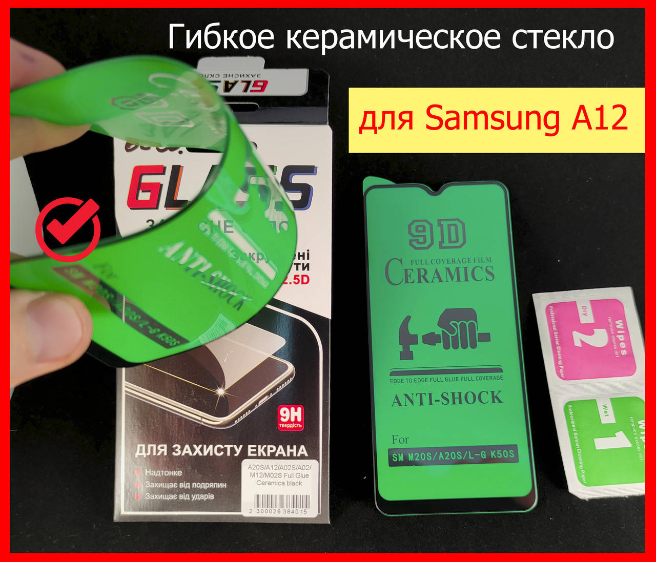 Керамическое гибкое защитное стекло для Samsung Galaxy A12 (A125), захисне скло Самсунг А12 керамічне гнучке, Прозрачный
Керамическое гибкое защитное стекло для Samsung Galaxy A12 (A125), захисне скло Самсунг А12 керамічне гнучке, Прозрачный