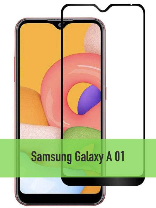 Защитное стекло для телефона Samsung A01 рамка на весь экран клей по всей поверхности, Черный
Защитное стекло для телефона Samsung A01 рамка на весь экран клей по всей поверхности, Черный