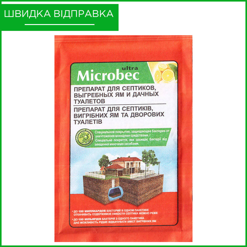 Microbec ultra от BROS, Польша (25 г). Средство для септиков, выгребных ям, канализационных труб. Оригинал
Microbec ultra от BROS, Польша (25 г). Средство для септиков, выгребных ям, канализационных труб. Оригинал