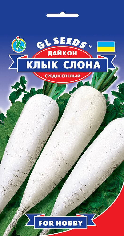 GL Seeds. Семена редька Дайкон Клык слона, 3г.
GL Seeds. Семена редька Дайкон Клык слона, 3г.
