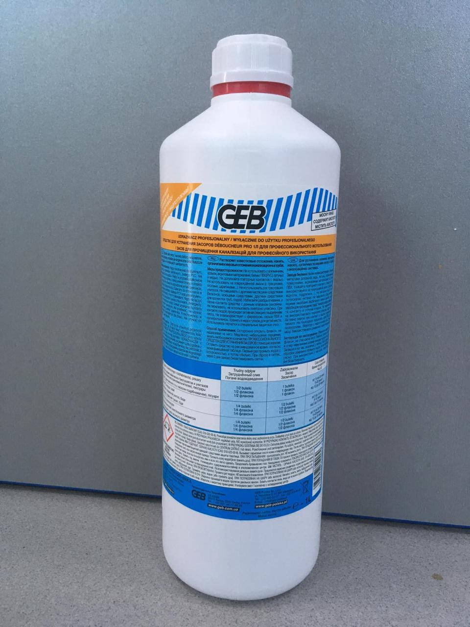 Засіб для очищення каналізаційних труб GEB 1л
Засіб для очищення каналізаційних труб GEB 1л