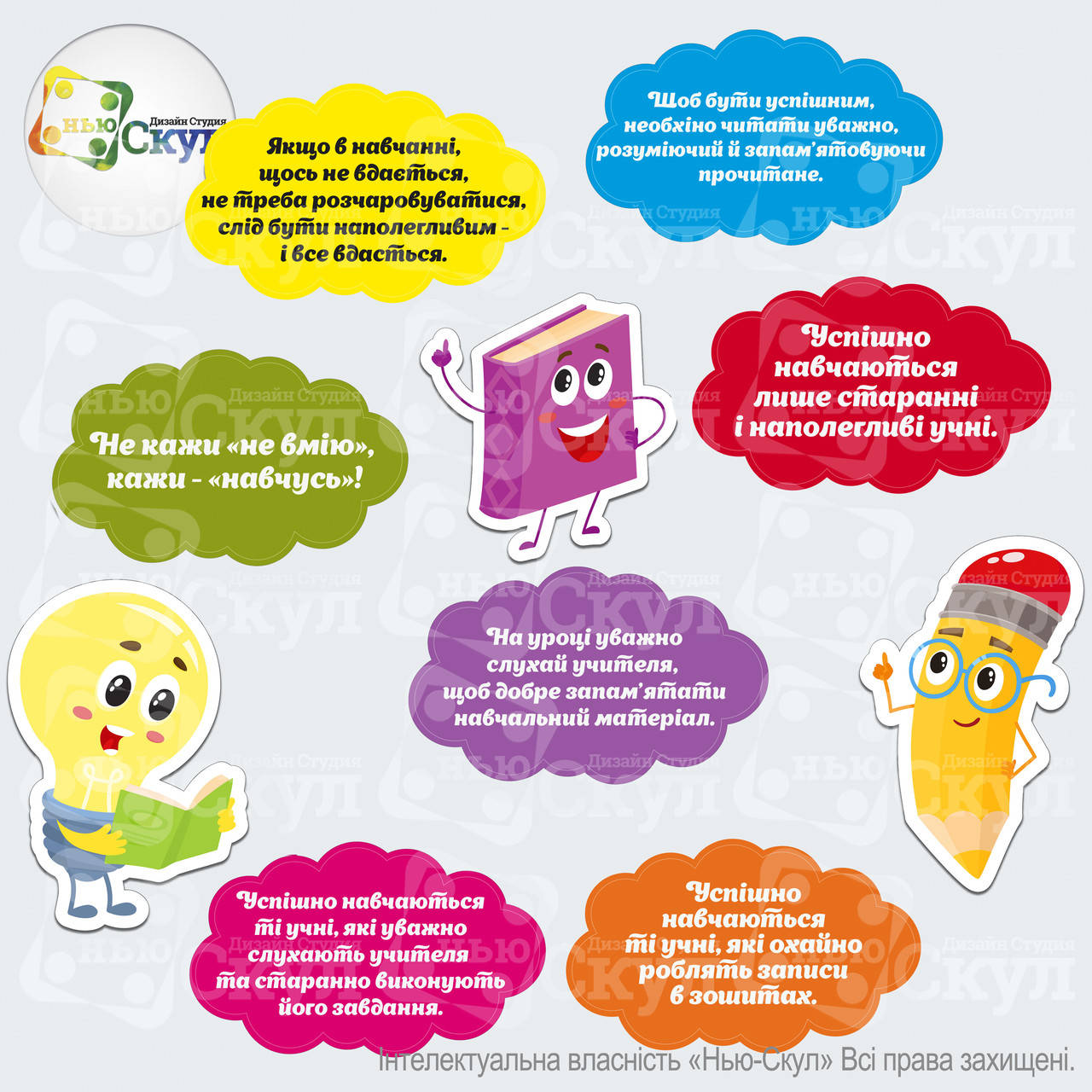 Правила успіху_2
Правила успіху_2