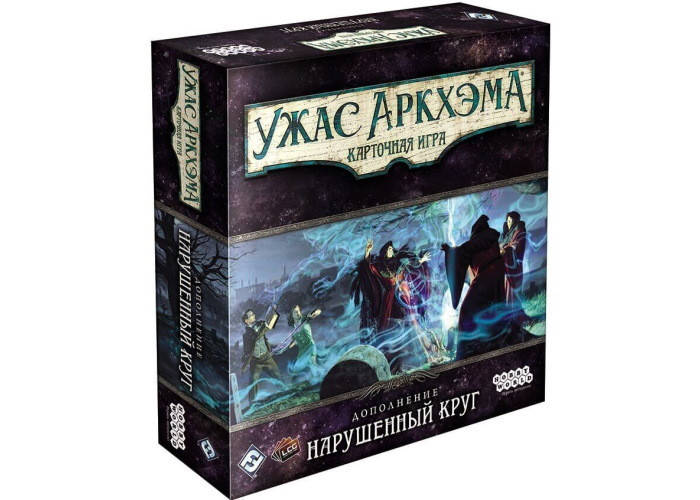 Настольная игра Hobby World Ужас Аркхэма. Карточная игра: Нарушенный круг (Arkham Horror: The Card Game
Настольная игра Hobby World Ужас Аркхэма. Карточная игра: Нарушенный круг (Arkham Horror: The Card Game