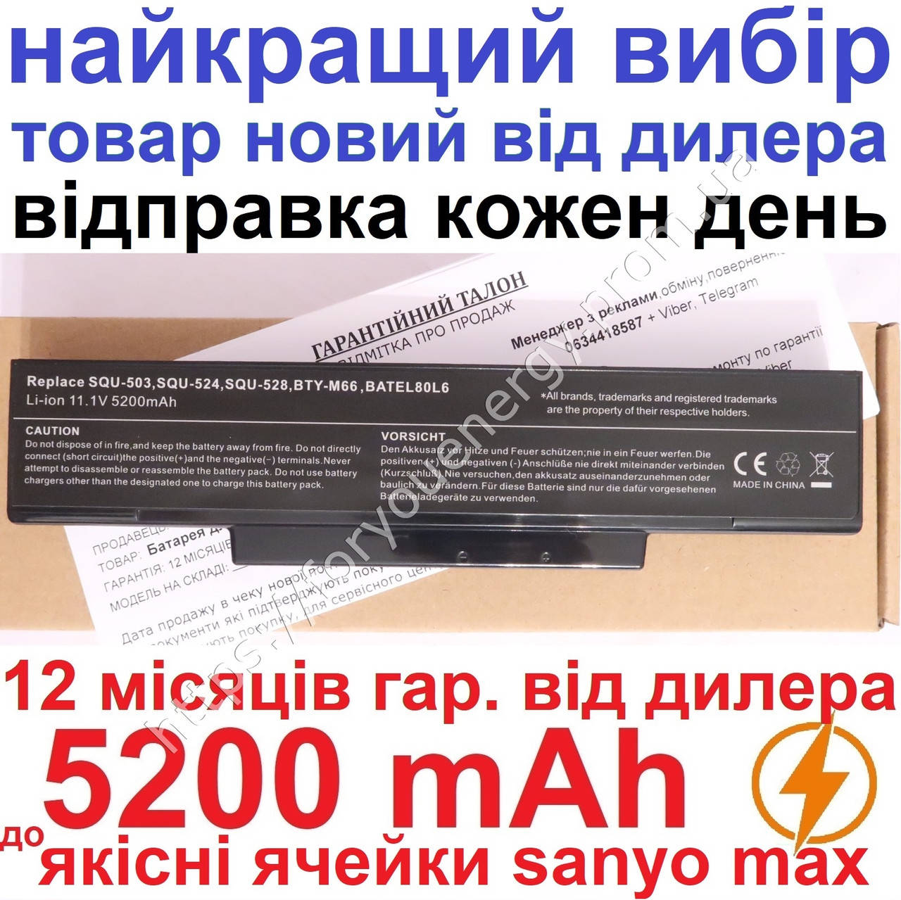 Аккумулятор батарея для ноутбука MSI серий BTY M61 M65 M66 M67 M68 SQU -424 -503, Черный
Аккумулятор батарея для ноутбука MSI серий BTY M61 M65 M66 M67 M68 SQU -424 -503, Черный