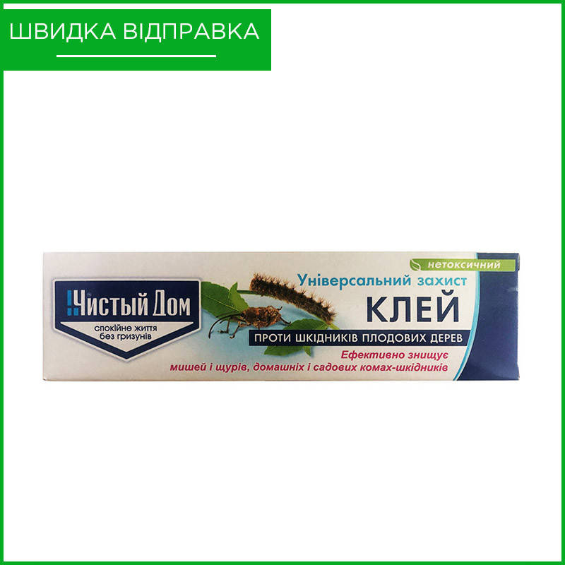 "Чистый Дом" (120 г). Клей универсальный для уничтожения грызунов (мышей, крыс) и насекомых. Оригинал
"Чистый Дом" (120 г). Клей универсальный для уничтожения грызунов (мышей, крыс) и насекомых. Оригинал