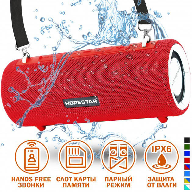 Беспроводная колонка Hopestar H39 Bluetooth USB с функцией Power Bank влагостойкая Красная MND
Беспроводная колонка Hopestar H39 Bluetooth USB с функцией Power Bank влагостойкая Красная MND