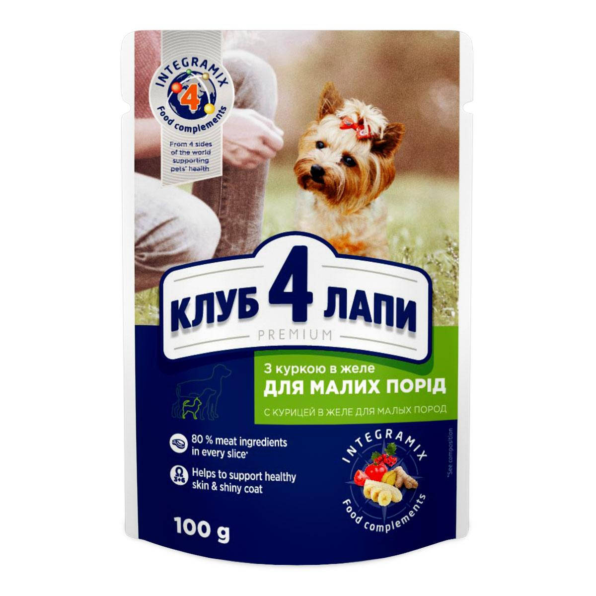 Club 4 Paws Premium (пауч) Консервы для взрослых собак малых пород с курицей в желе 100 гр
Club 4 Paws Premium (пауч) Консервы для взрослых собак малых пород с курицей в желе 100 гр