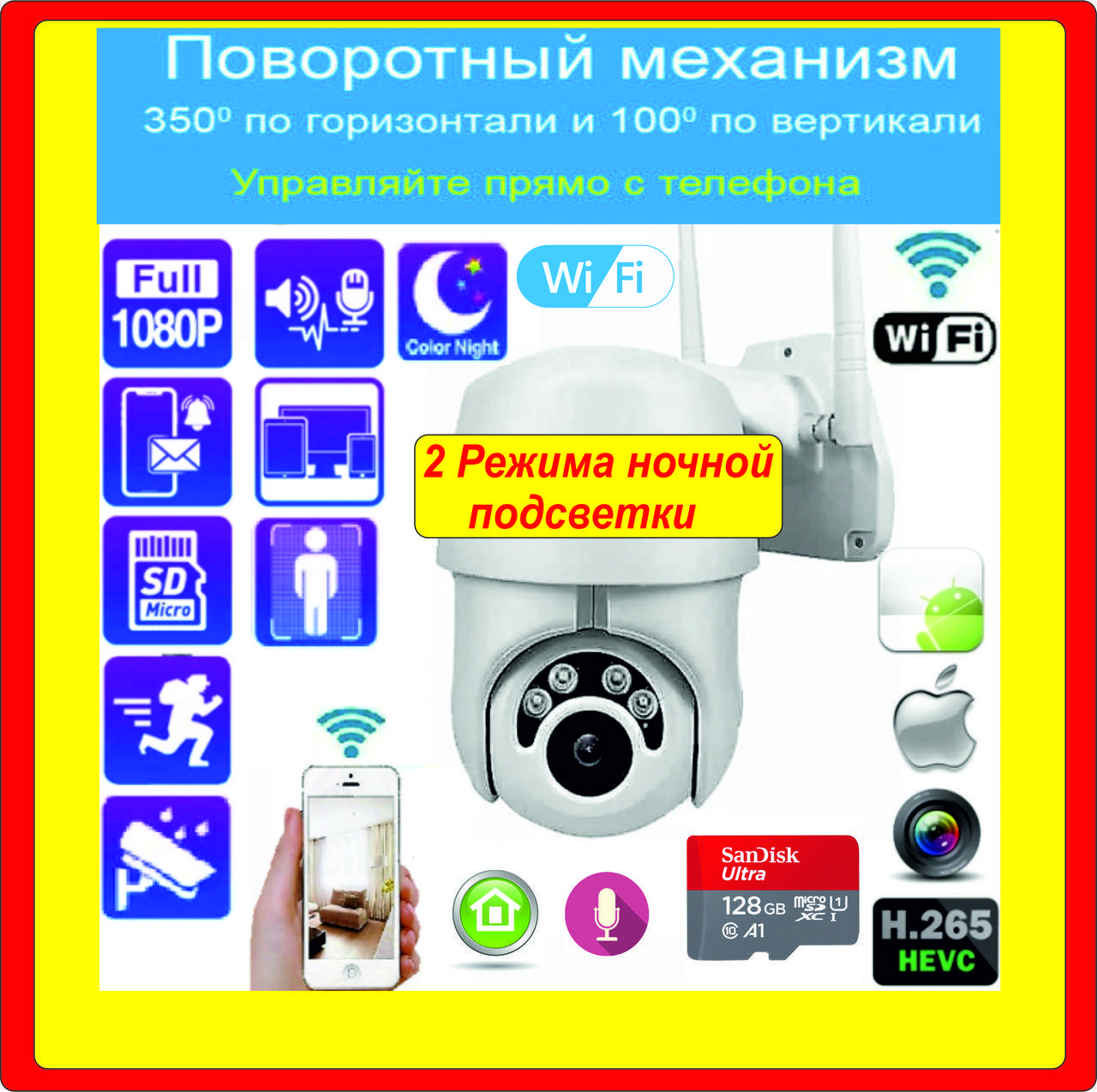 Уличная беспроводная IP вай фай камера видеонаблюдения с удаленным доступом онлайн в режиме реального времени
Уличная беспроводная IP вай фай камера видеонаблюдения с удаленным доступом онлайн в режиме реального времени