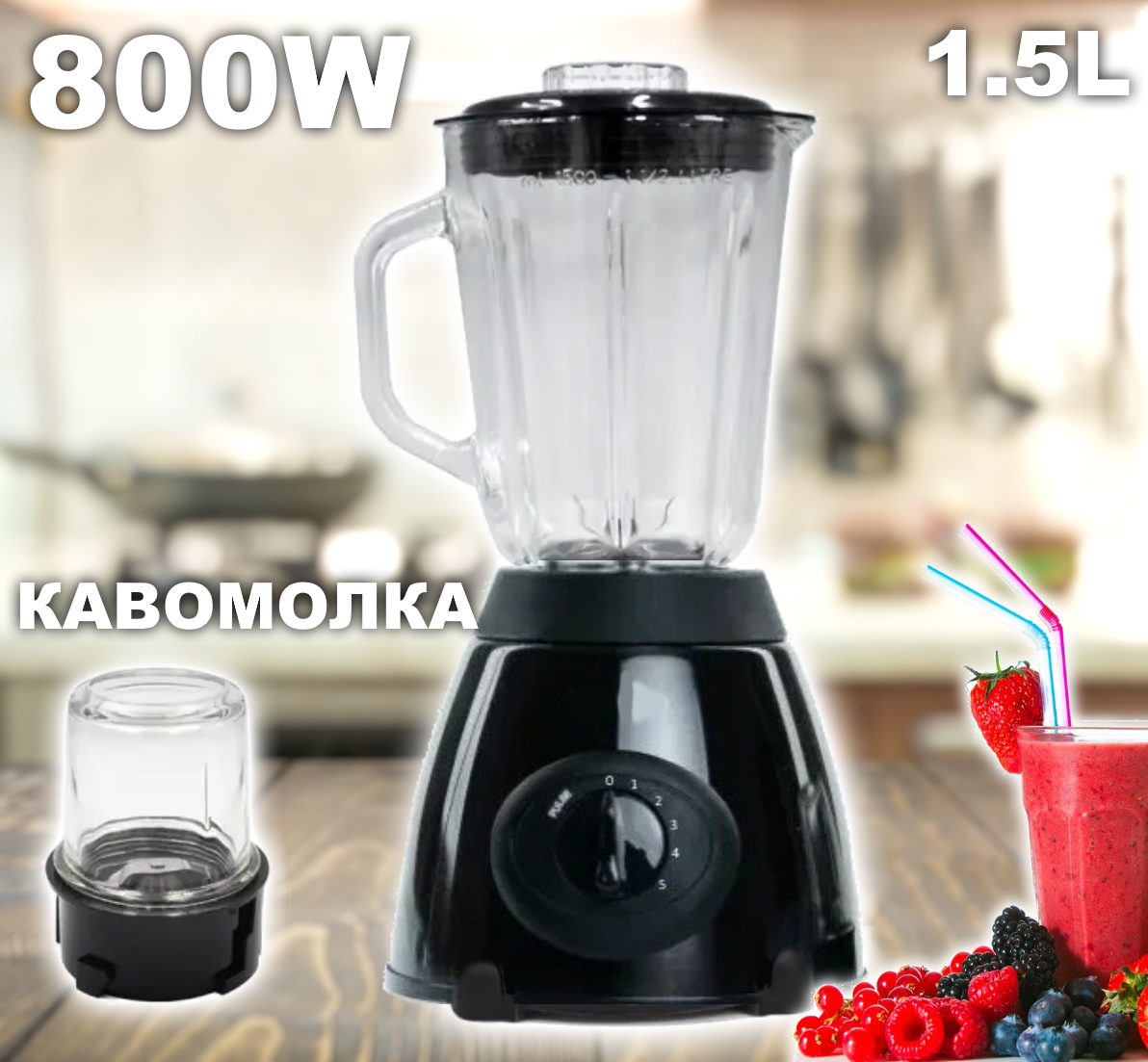 Германия! Блендер 2 в 1 кофемолка стационарный реальных 800W! Немецкий блендер с кофемолкой
Германия! Блендер 2 в 1 кофемолка стационарный реальных 800W! Немецкий блендер с кофемолкой