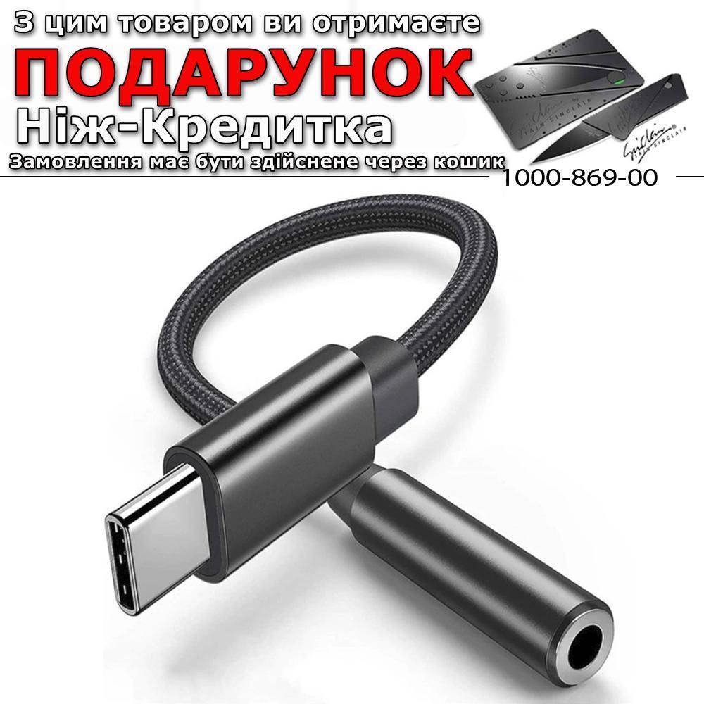 Звуковая карта ЦАП адаптер переходник USB Type C к Jack 3.5 мм (Type-C AUX) для телефона планшета Черный
Звуковая карта ЦАП адаптер переходник USB Type C к Jack 3.5 мм (Type-C AUX) для телефона планшета Черный