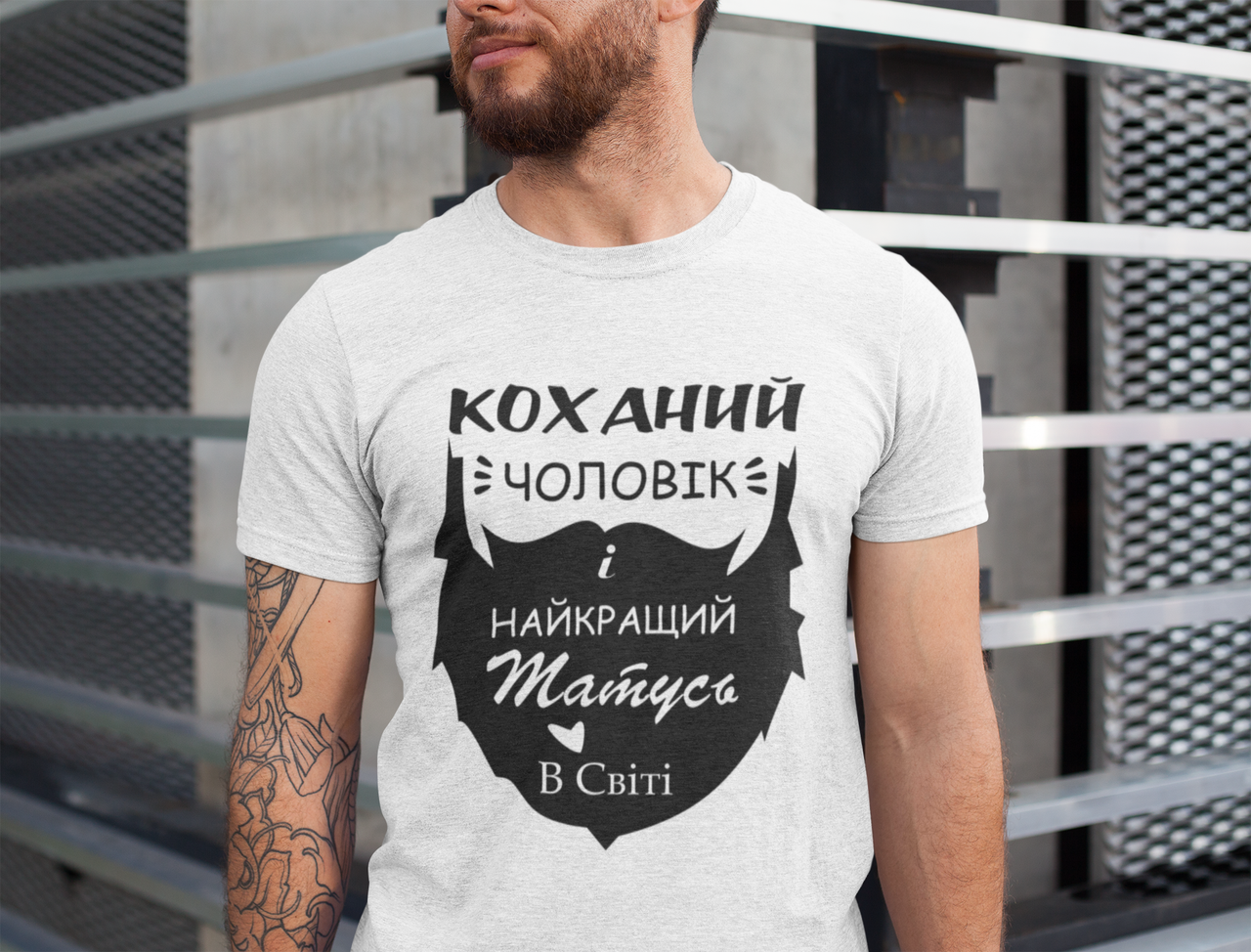 Футболка мужская белая. Коханий чоловік M
Футболка мужская белая. Коханий чоловік M