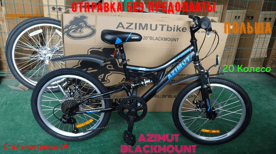 ✅ Детский Горный Двухподвесный Велосипед Mustang Blackmount 20 D ЧЕРНО-СИНИЙ, Оранжевый
✅ Детский Горный Двухподвесный Велосипед Mustang Blackmount 20 D ЧЕРНО-СИНИЙ, Оранжевый