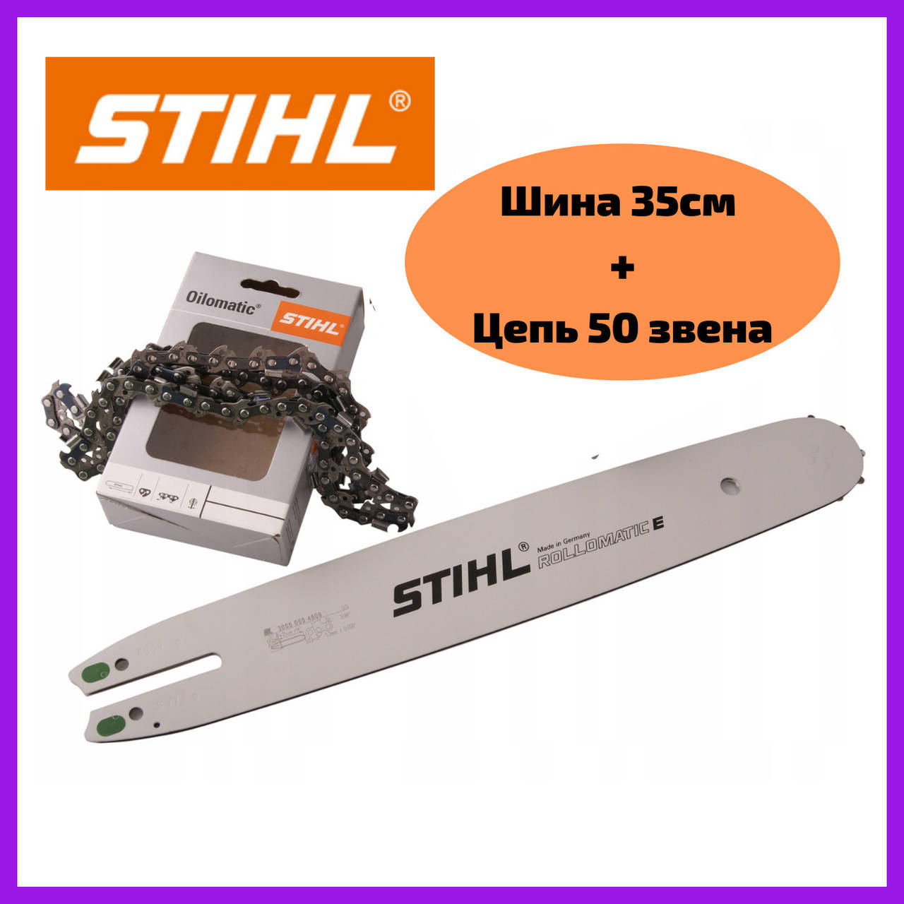 Шина 35 см для бензопилы Stihl ms 180 цепь 50 звеньев 3/8 на шину 35см Цепь шина на Штиль 180 35 см
Шина 35 см для бензопилы Stihl ms 180 цепь 50 звеньев 3/8 на шину 35см Цепь шина на Штиль 180 35 см