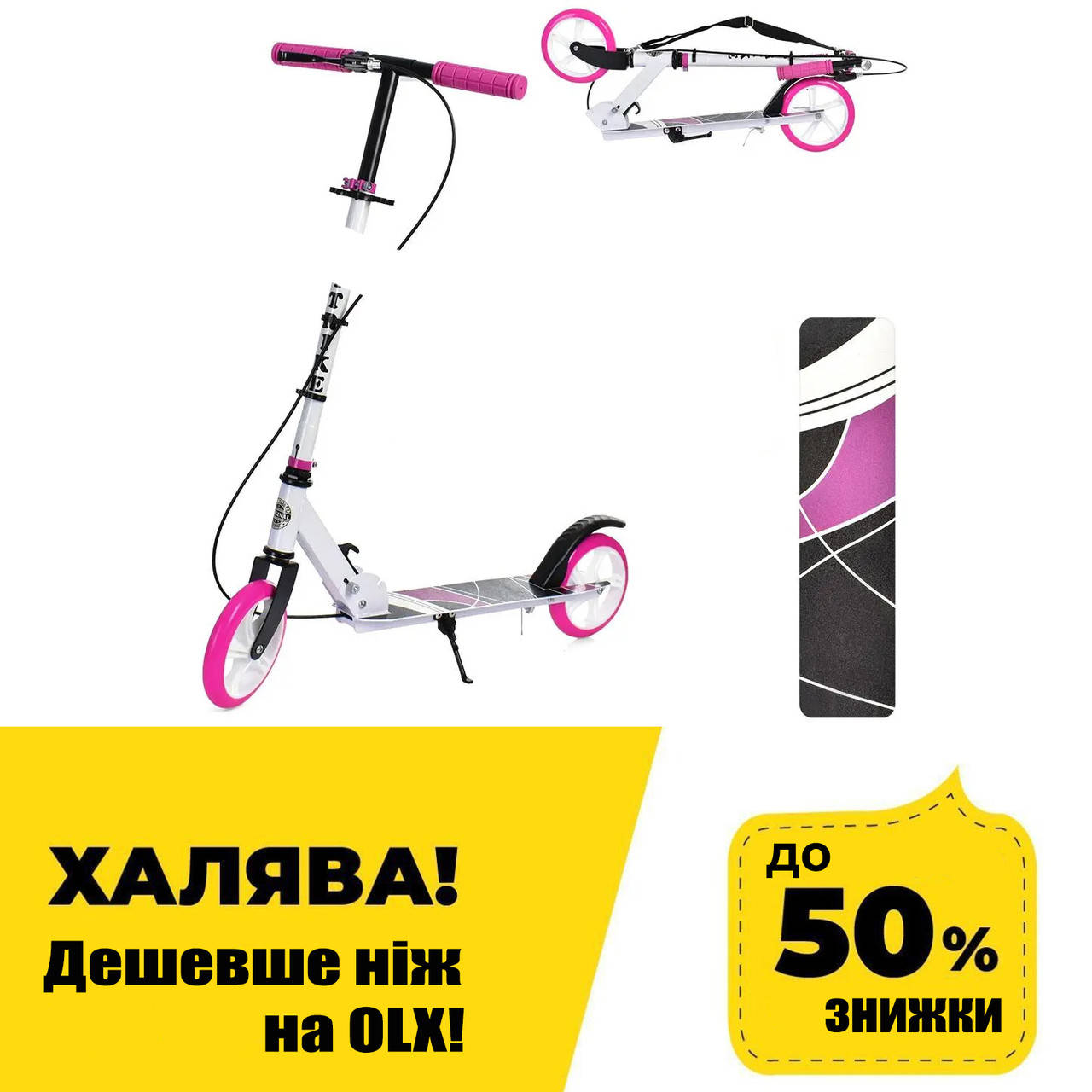 Самокат двухколесный для подростка (руль 88/97см, ручной тормоз) iTrike SR 2-008-WP, Розовый
Самокат двухколесный для подростка (руль 88/97см, ручной тормоз) iTrike SR 2-008-WP, Розовый