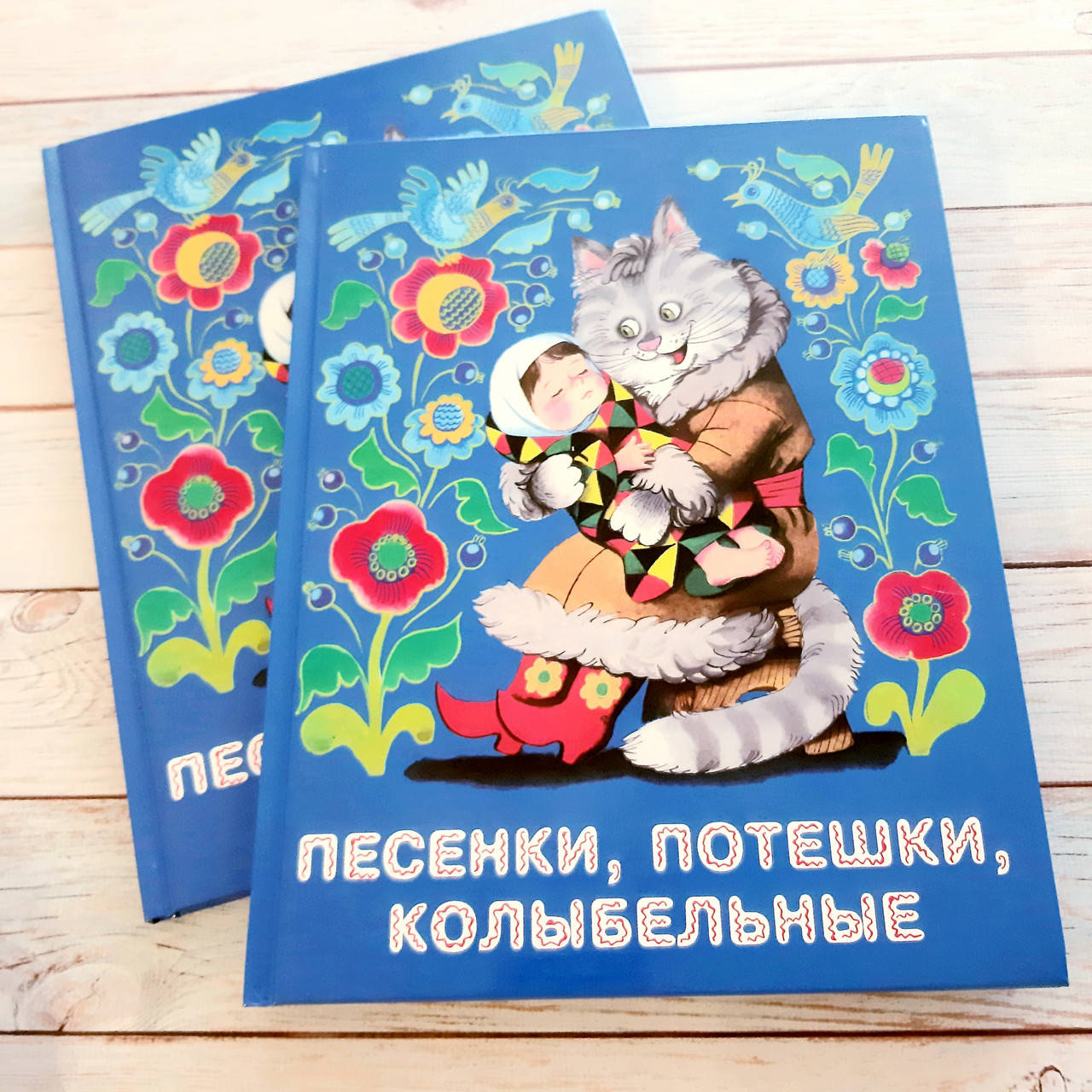 Детская книга для малышей. Песенки, потешки, колыбельные. Издательство Стрекоза. Книга для самых маленьких
Детская книга для малышей. Песенки, потешки, колыбельные. Издательство Стрекоза. Книга для самых маленьких