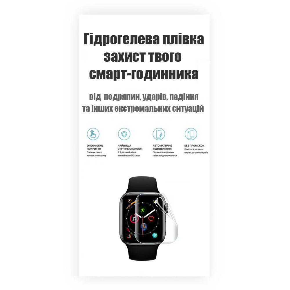 Противоударная гидрогелевая пленка Hydrogel Film для Apple Watch Series 4 (40mm) 3 шт. Transparent
Противоударная гидрогелевая пленка Hydrogel Film для Apple Watch Series 4 (40mm) 3 шт. Transparent