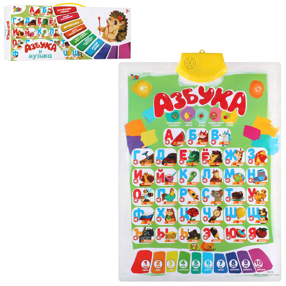 ЭЛЕКТРОННЫЙ ПЛАКАТ арт.KD315A 41-57см,обучающий,азбука (рус),песни,игры,в кор-ке, 45-18-4см
ЭЛЕКТРОННЫЙ ПЛАКАТ арт.KD315A 41-57см,обучающий,азбука (рус),песни,игры,в кор-ке, 45-18-4см