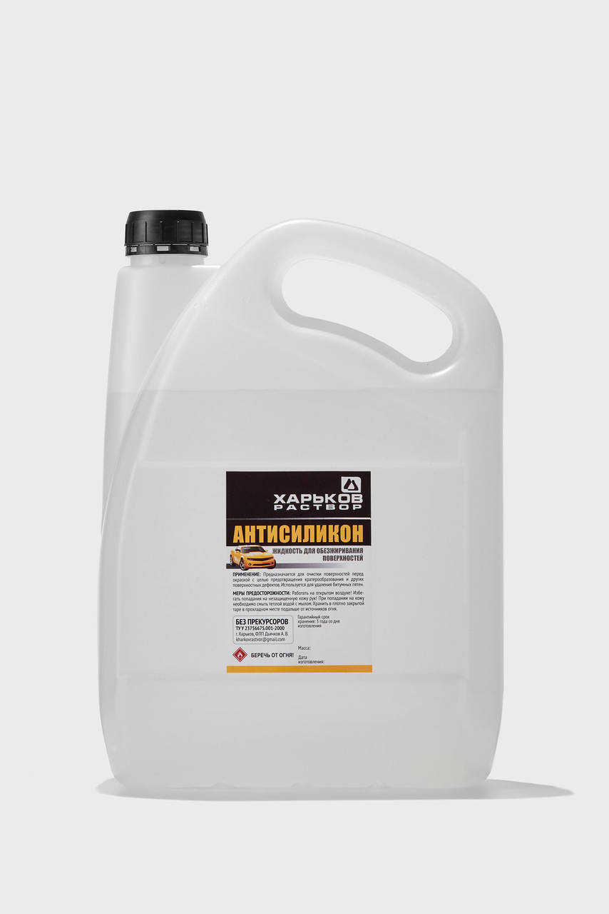 Антисиликон Харьков-раствор 4л 
Антисиликон Харьков-раствор 4л