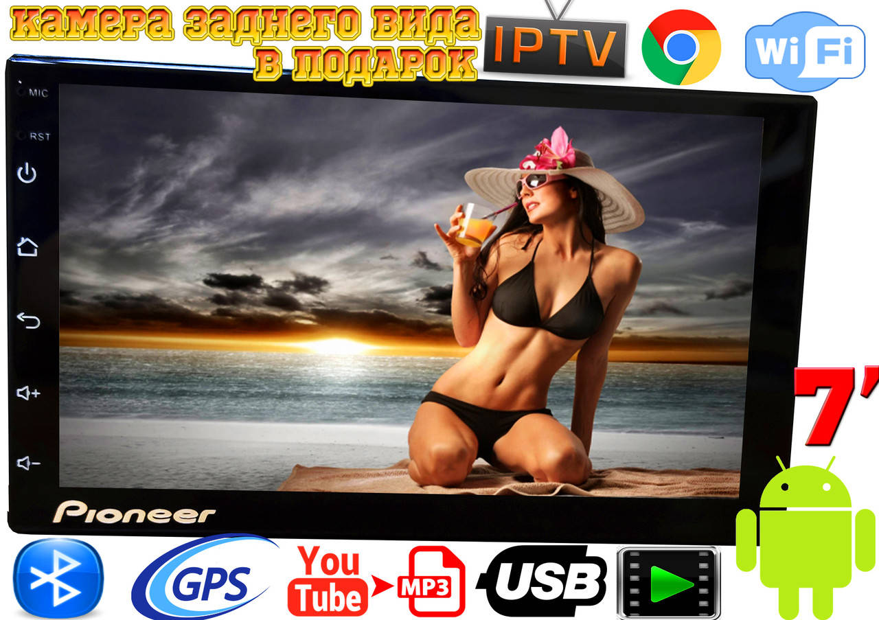 Автомагнитола Pioneer PI904 slim 2DIN,GPS, Android10, 2/16GB, + камера в ПОДАРОК!
Автомагнитола Pioneer PI904 slim 2DIN,GPS, Android10, 2/16GB, + камера в ПОДАРОК!