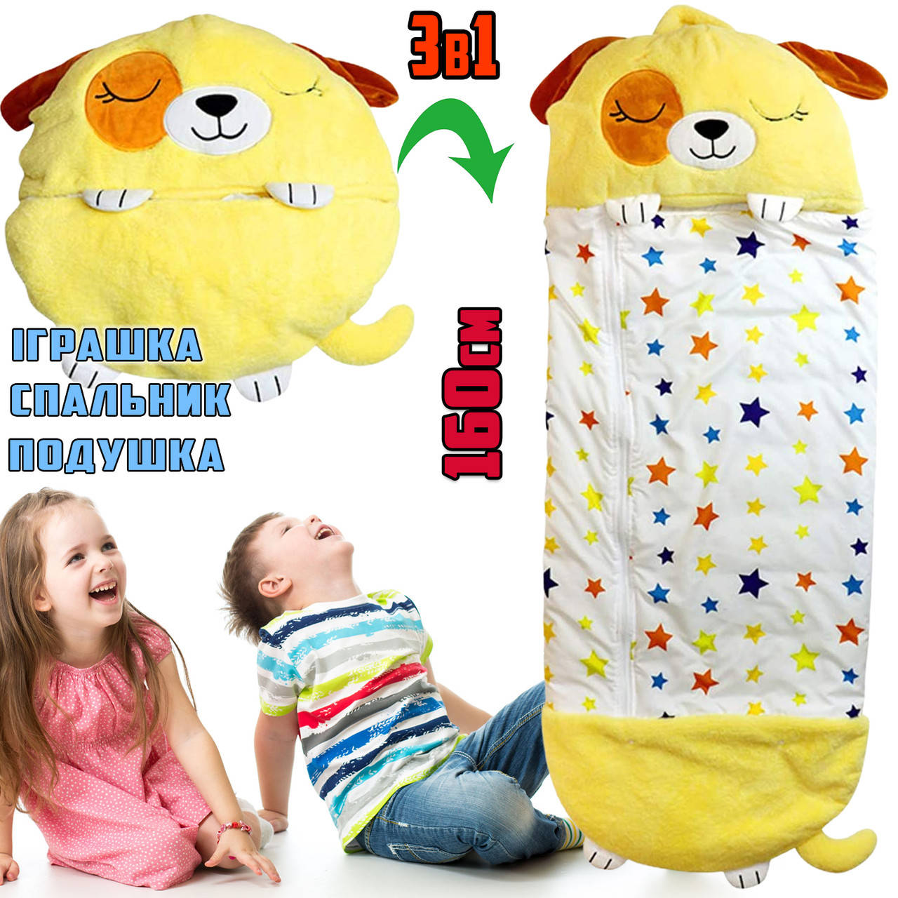 Детский спальный мешок-игрушка подушка Собака Sleeping Bag Dog 3в1 детский спальник 120см Желтый BLM
Детский спальный мешок-игрушка подушка Собака Sleeping Bag Dog 3в1 детский спальник 120см Желтый BLM