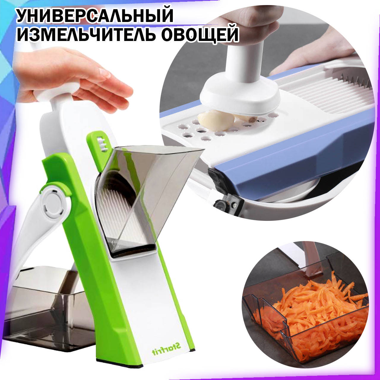 Универсальный измельчитель овощей SAFE SLICE MANDOLINE мультислайсер терка слайсер овощерезка с насадками, Зелёный
Универсальный измельчитель овощей SAFE SLICE MANDOLINE мультислайсер терка слайсер овощерезка с насадками, Зелёный