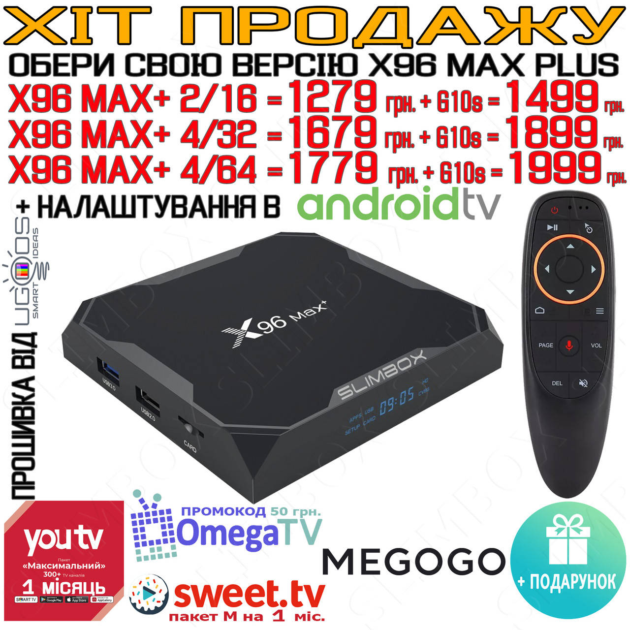 Смарт ТВ-приставка X96 MAX+ 4/64 Гб (X96 Max Plus) Amlogic S905X3 + Аэро пульт G10S с гироскопом и микрофоном
Смарт ТВ-приставка X96 MAX+ 4/64 Гб (X96 Max Plus) Amlogic S905X3 + Аэро пульт G10S с гироскопом и микрофоном