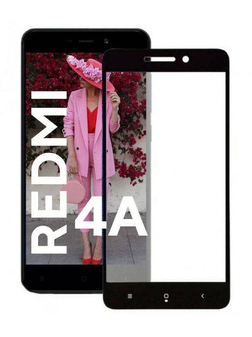 Защитное стекло для XIAOMI REDMI 4A \ Защитное стекло Редми 4А стекло на весь экран противоударное, Черный
Защитное стекло для XIAOMI REDMI 4A \ Защитное стекло Редми 4А стекло на весь экран противоударное, Черный