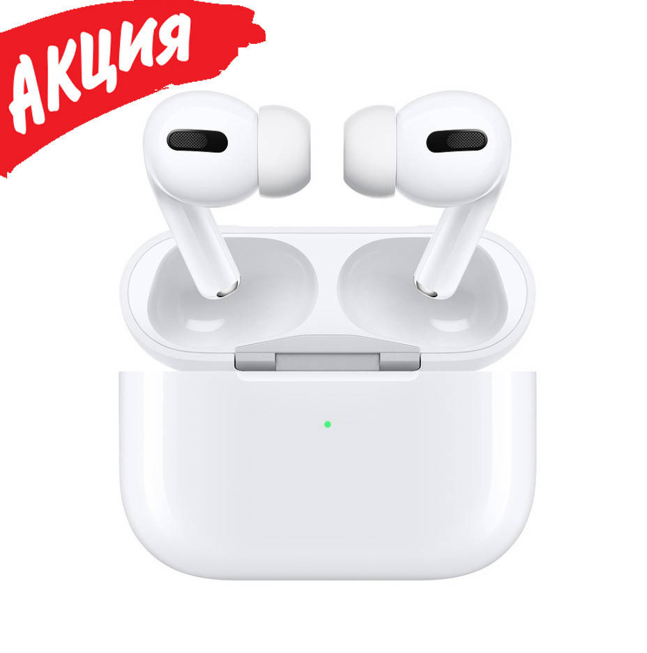 Наушники беспроводные Apple Airрods Pro Вакуумные Bluetooth для Iphone Android Люкс 1 в 1 Белый
Наушники беспроводные Apple Airрods Pro Вакуумные Bluetooth для Iphone Android Люкс 1 в 1 Белый
