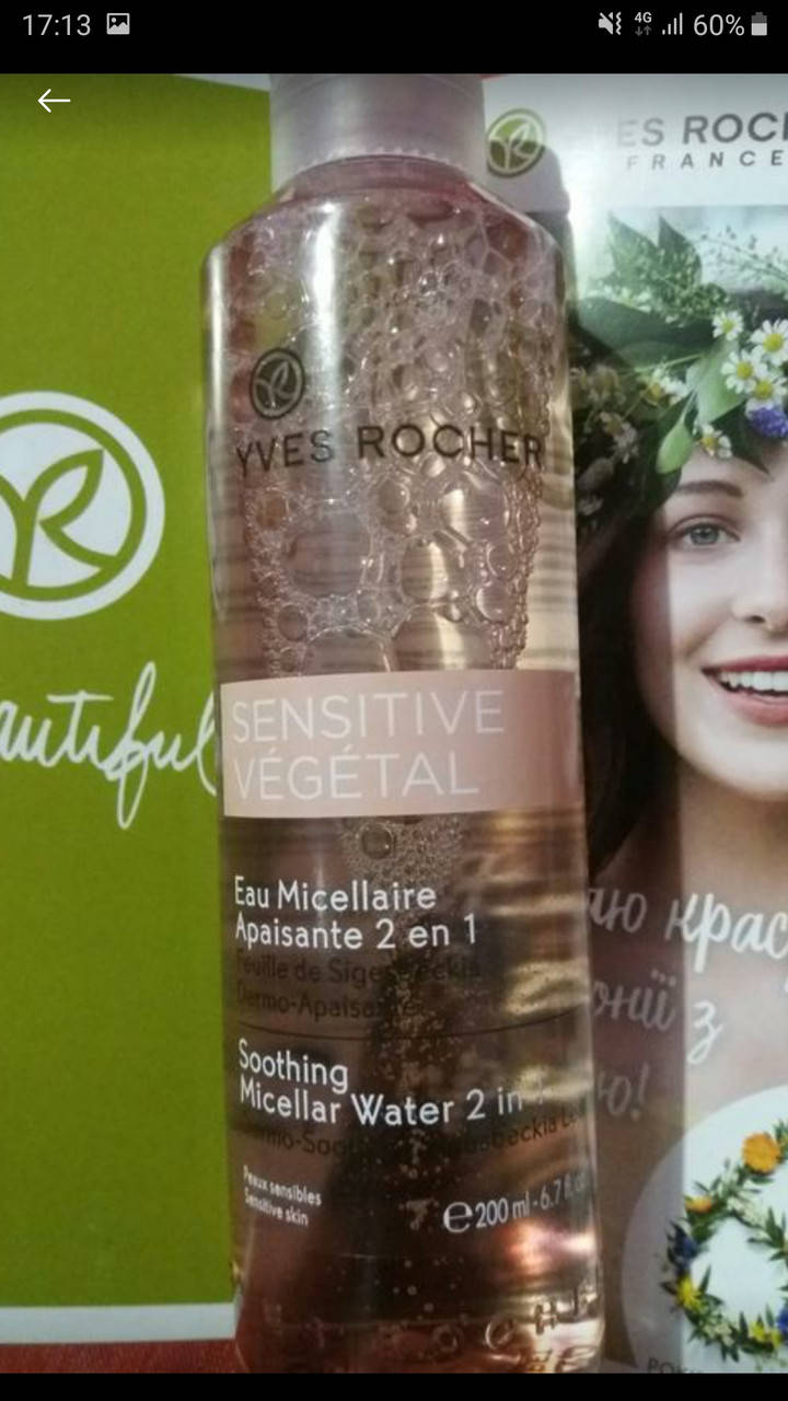 YVES ROCHE 200ML МИЦЕЛЯРНАЯ ВОДА 2В1 ДЛЯ ЧУСТВИТЕЛЬНОЙ КОЖИ, Уход и очищение, для чуствительной кожи
YVES ROCHE 200ML МИЦЕЛЯРНАЯ ВОДА 2В1 ДЛЯ ЧУСТВИТЕЛЬНОЙ КОЖИ, Уход и очищение, для чуствительной кожи
