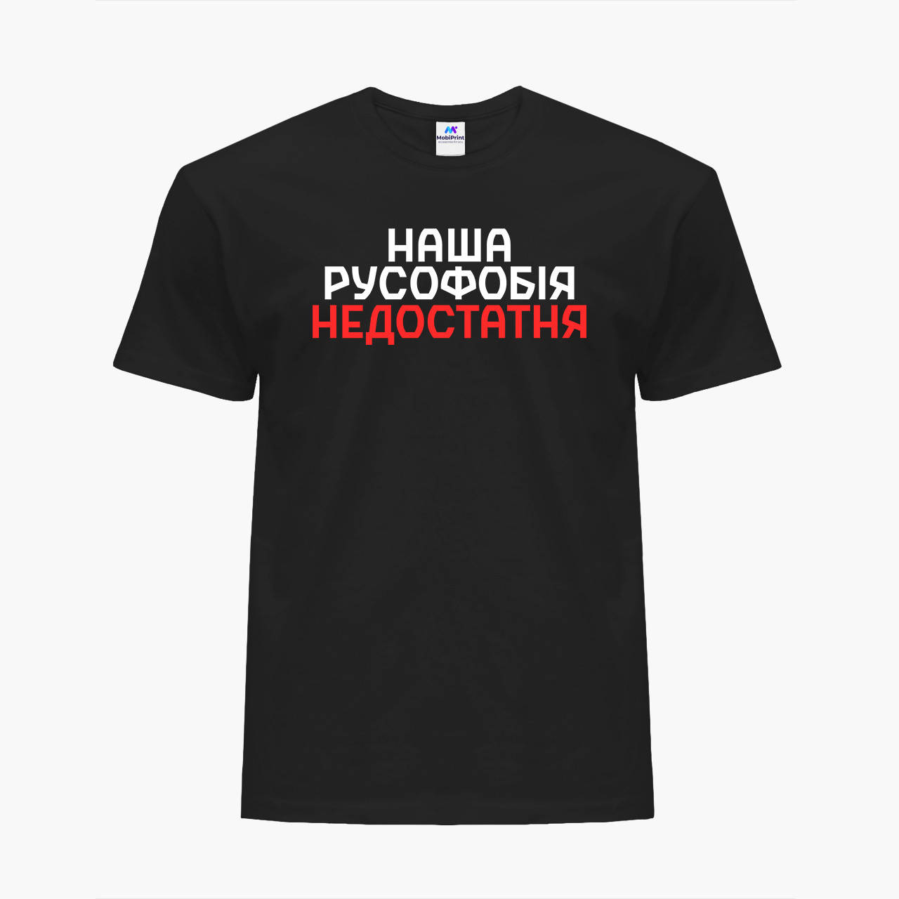 Футболка женская Наша русофобия недостаточна (Our Russophobia is insufficient) Черный (8976-3734-5)
Футболка женская Наша русофобия недостаточна (Our Russophobia is insufficient) Черный (8976-3734-5)