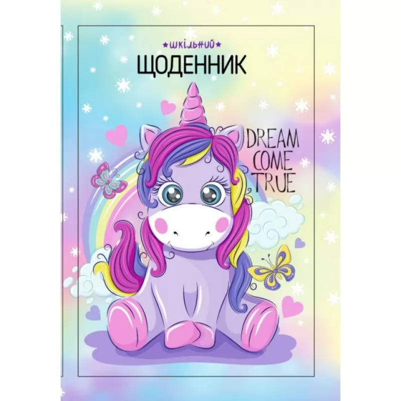 Шкільний щоденник, тверда обкладинка, Мандарин Єдиноріг
Шкільний щоденник, тверда обкладинка, Мандарин Єдиноріг