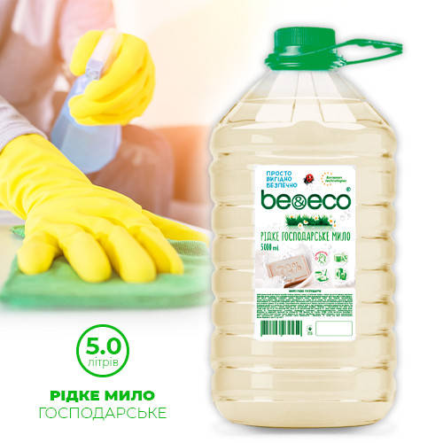 Хозяйственное жидкое мыло Be&Eco 5л / универсальное чистящее моющее средство / мыло хозяйственное против пятен
Хозяйственное жидкое мыло Be&Eco 5л / универсальное чистящее моющее средство / мыло хозяйственное против пятен