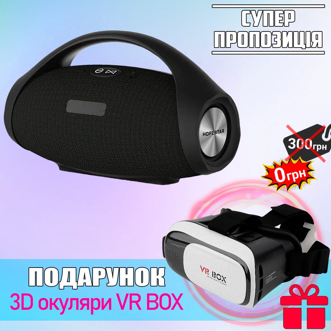 Bluetooth колонка влагостойкая спикер Hopestar H32 Черная блютуз колонка спикер с влагозащитой NEW
Bluetooth колонка влагостойкая спикер Hopestar H32 Черная блютуз колонка спикер с влагозащитой NEW