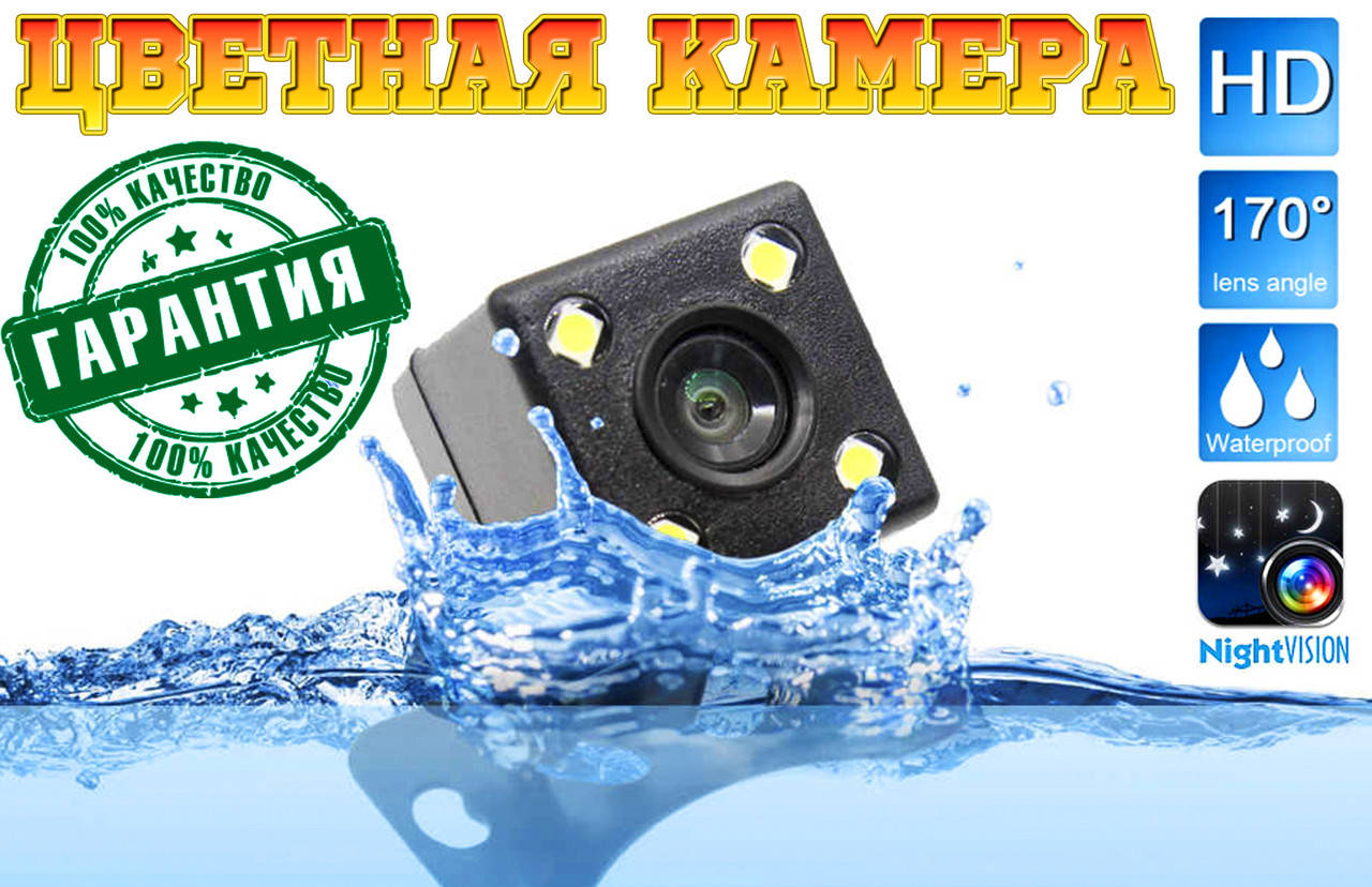 Камера заднего вида, 170 градусов,IP68,подсветка, разметка, цветная камера, гарантия
Камера заднего вида, 170 градусов,IP68,подсветка, разметка, цветная камера, гарантия