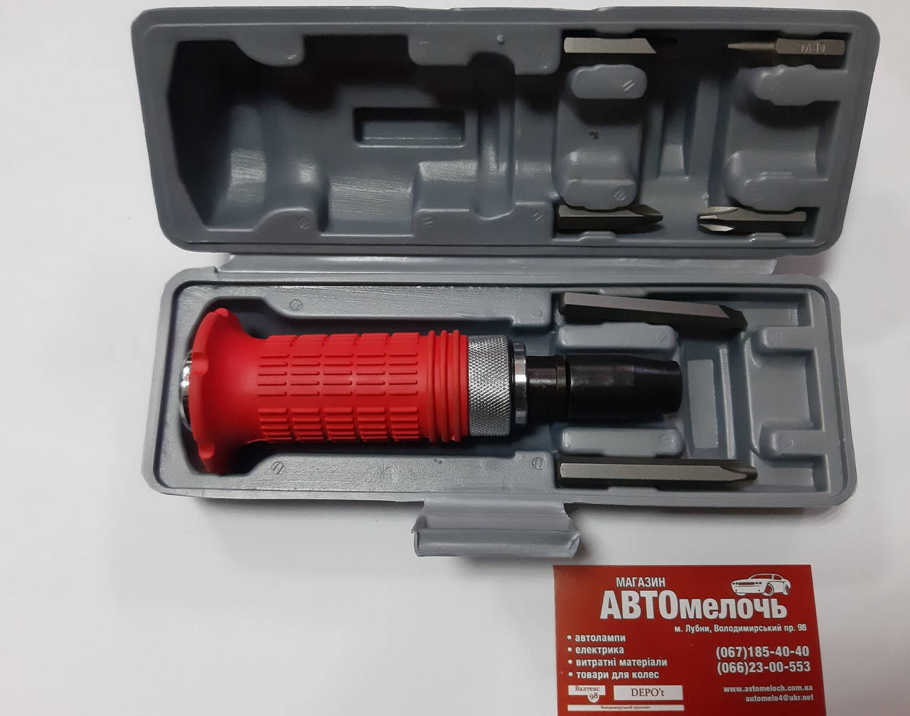 Отвертка ударная с насадками вир-во MTX
Отвертка ударная с насадками вир-во MTX